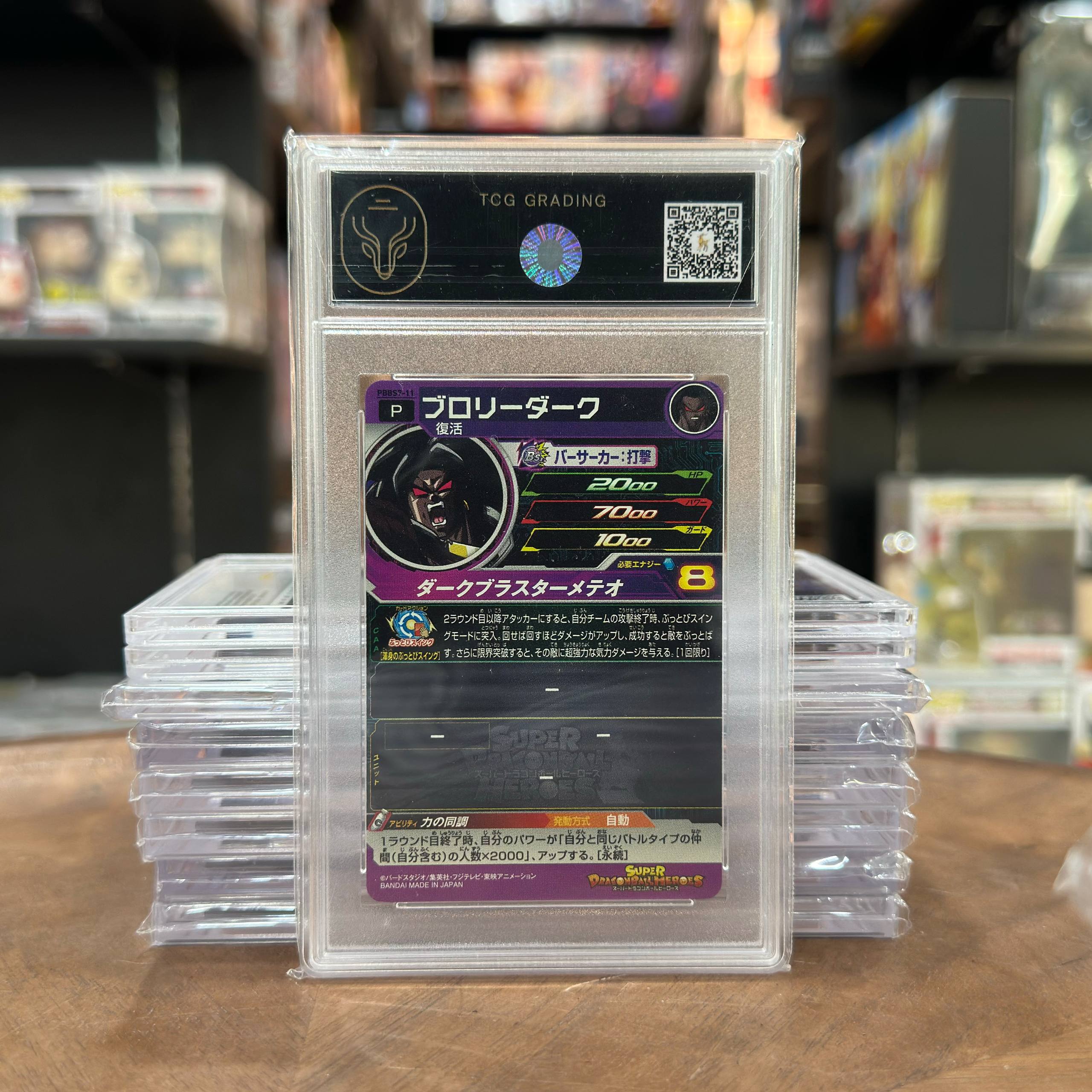 TCG Graded 2019 Dragon Ball Super Dark Broly promo card PBBS7-11  10