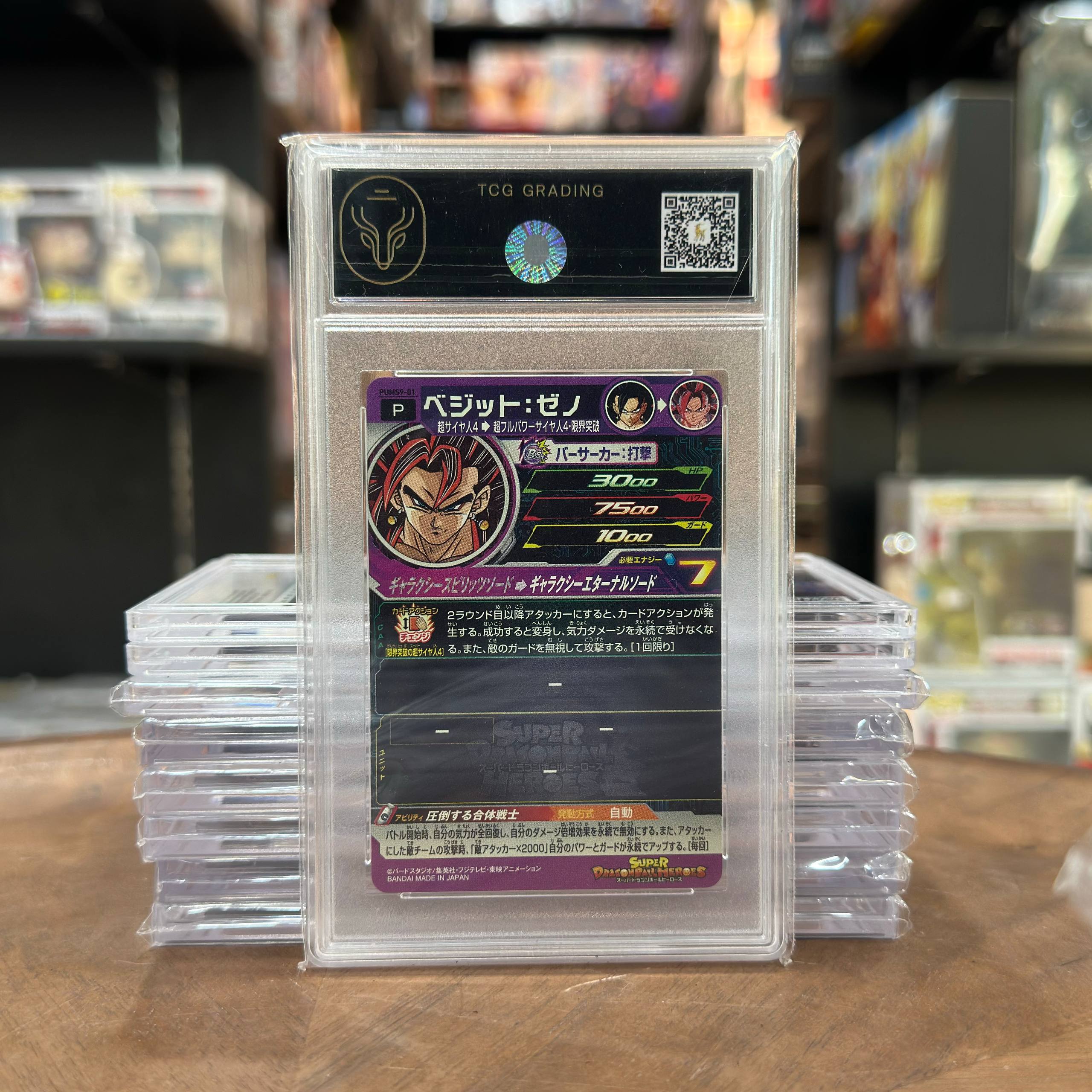 TCG Graded 2021 Dragon Ball Heroes Japanese promotional Graded 10 