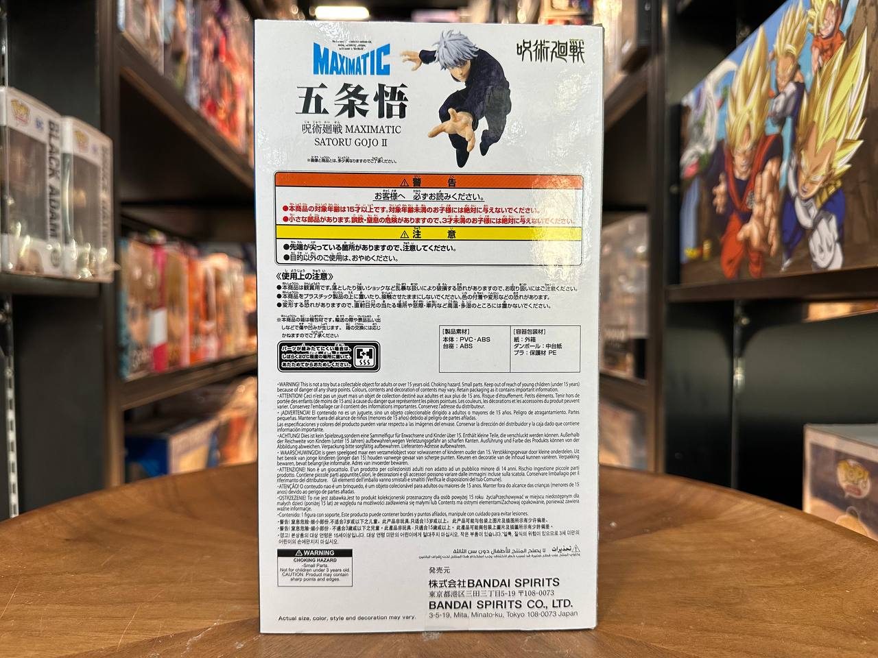 BANPRESTO Jujutsu Kaisen MAXIMATIC Satoru Gojo II Figure
