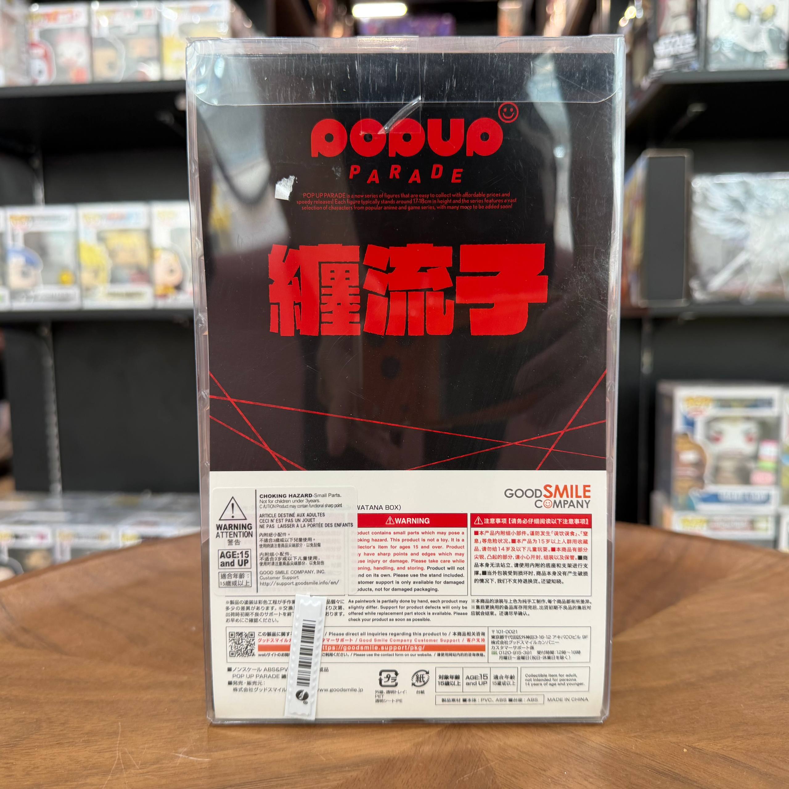 [POP UP] PARADE RYUKO MATOI