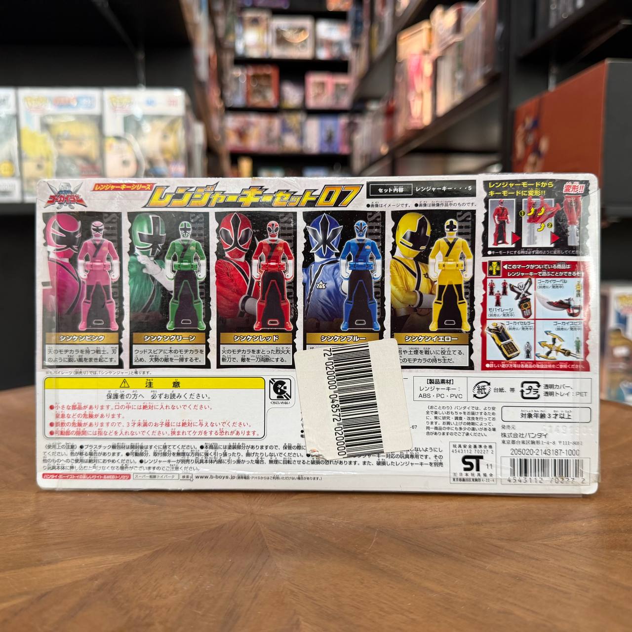 Kaizoku Sentai Gokaiger Ranger Key Set 7 (Shinkenger)