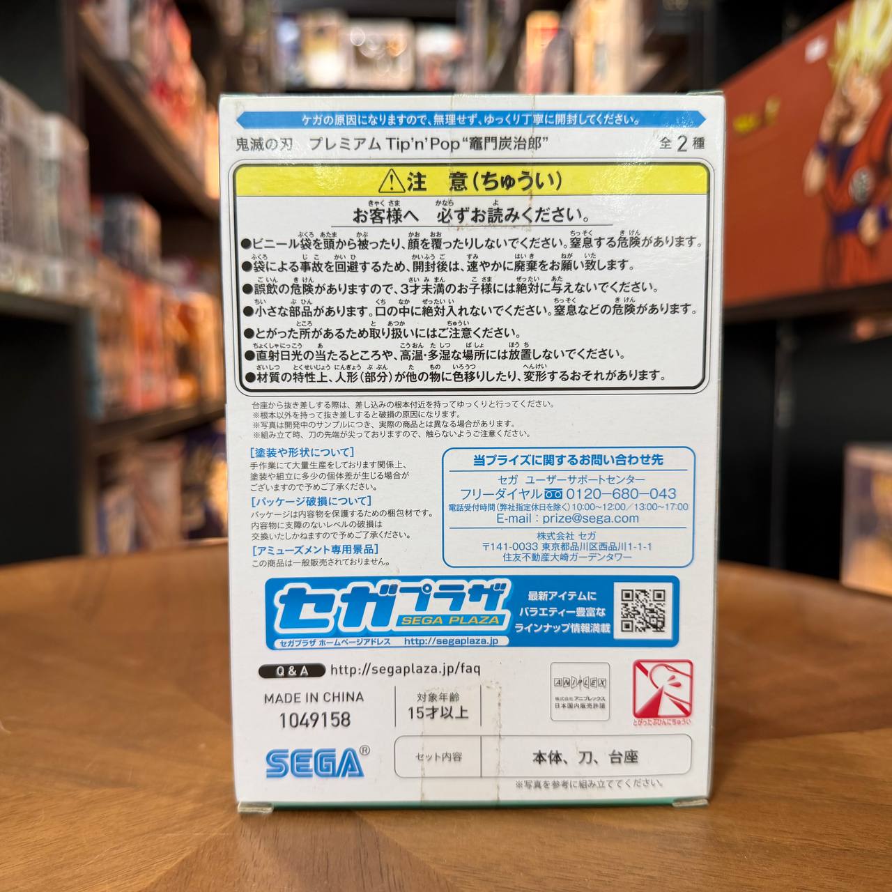 Banpresto Shaddiq Zenelli