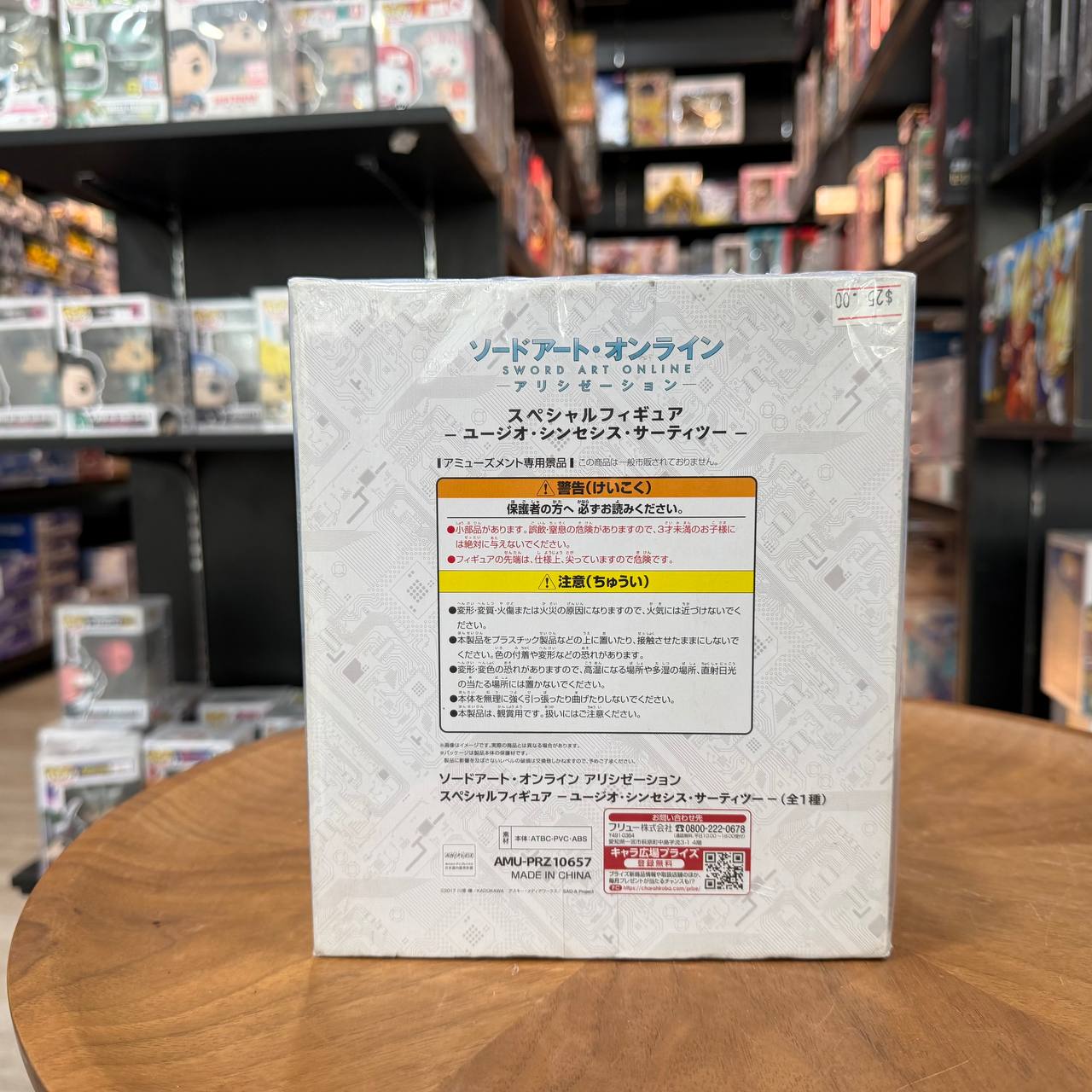 Furyu Sword Art Online Alicization Eugeo Special Figure Synthesis Thirty-Two SAO Anime Manga Figures Now Available