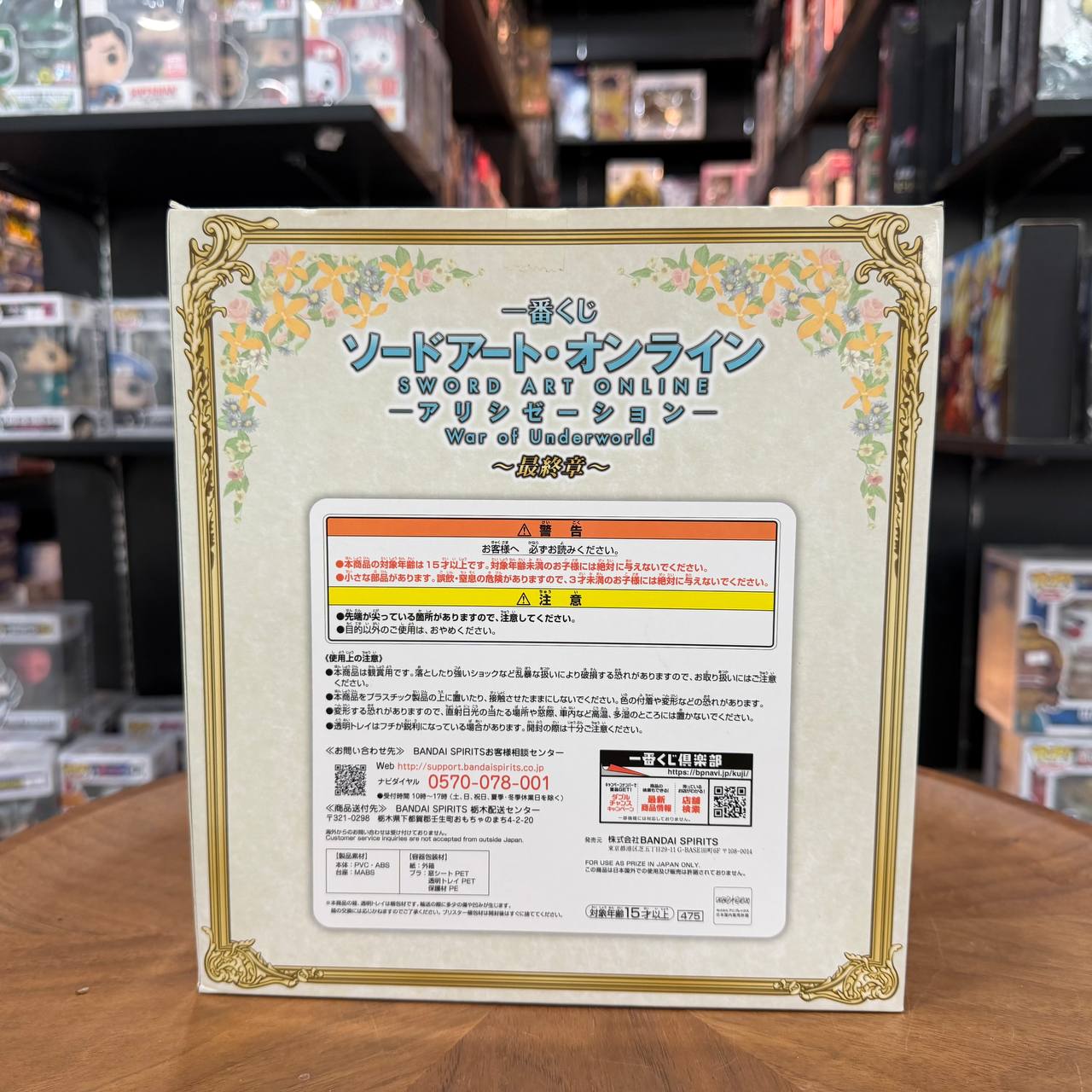 [Sword Art Online] Priestess Alice Figure [Ichiban Kuji]