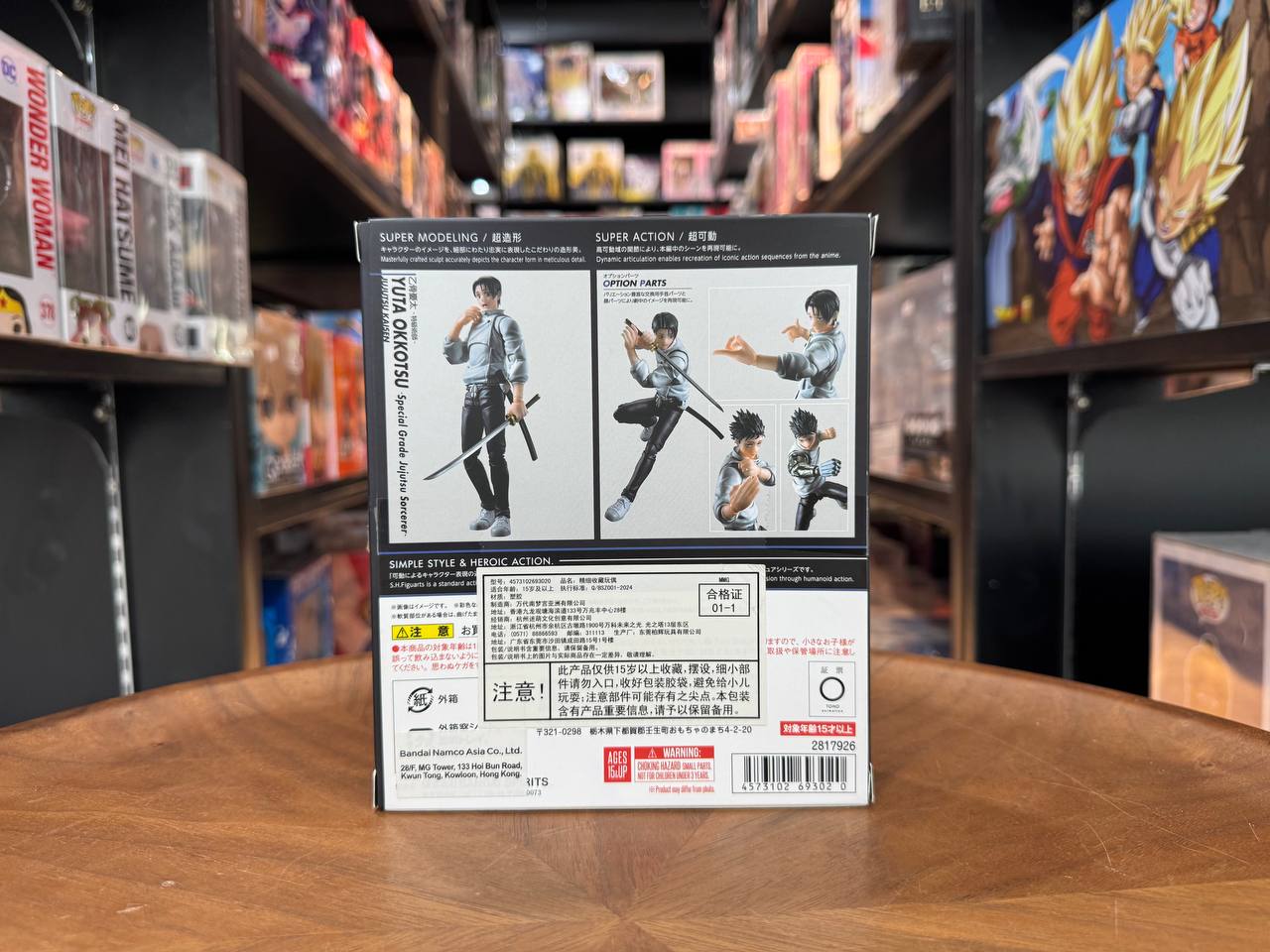 Bandai S.H.Figuarts YUTA OKKOTSU Special Grade Jujutsu Sorcerer Jujutsu Kaisen