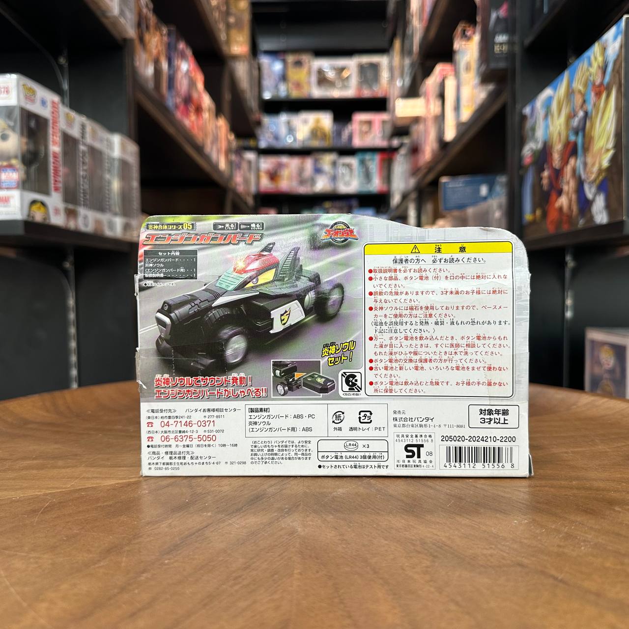 Toy Engine Gattai Series 05 Engine Gunpad "Engine Sentai Go-ongerToy Engine Gattai Series 05 Engine Gunpad "Engine Sentai Go-onger