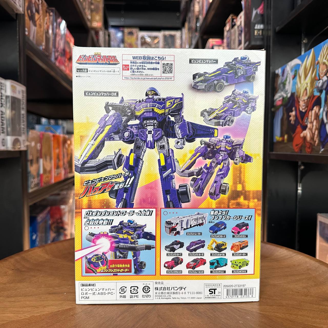 Bandai DX Byun Byun Mach Robo