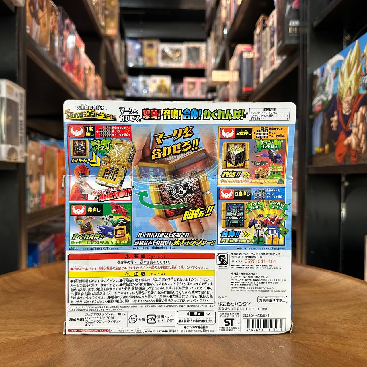 Bandai Power Rangers Zyuohger Animal Force Zyuoh Changer Final Morpher Korea